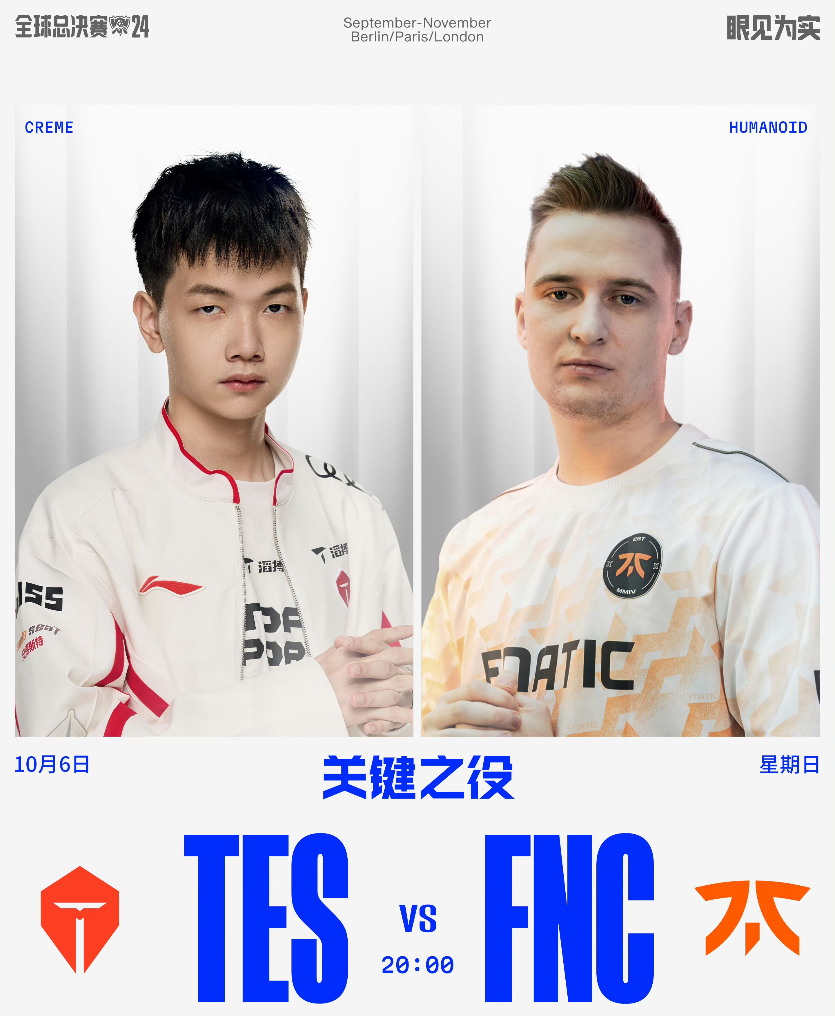 FNC险胜MAD，Tarzan拿下关键大龙宿命之战入围赛，锁定晋级资格