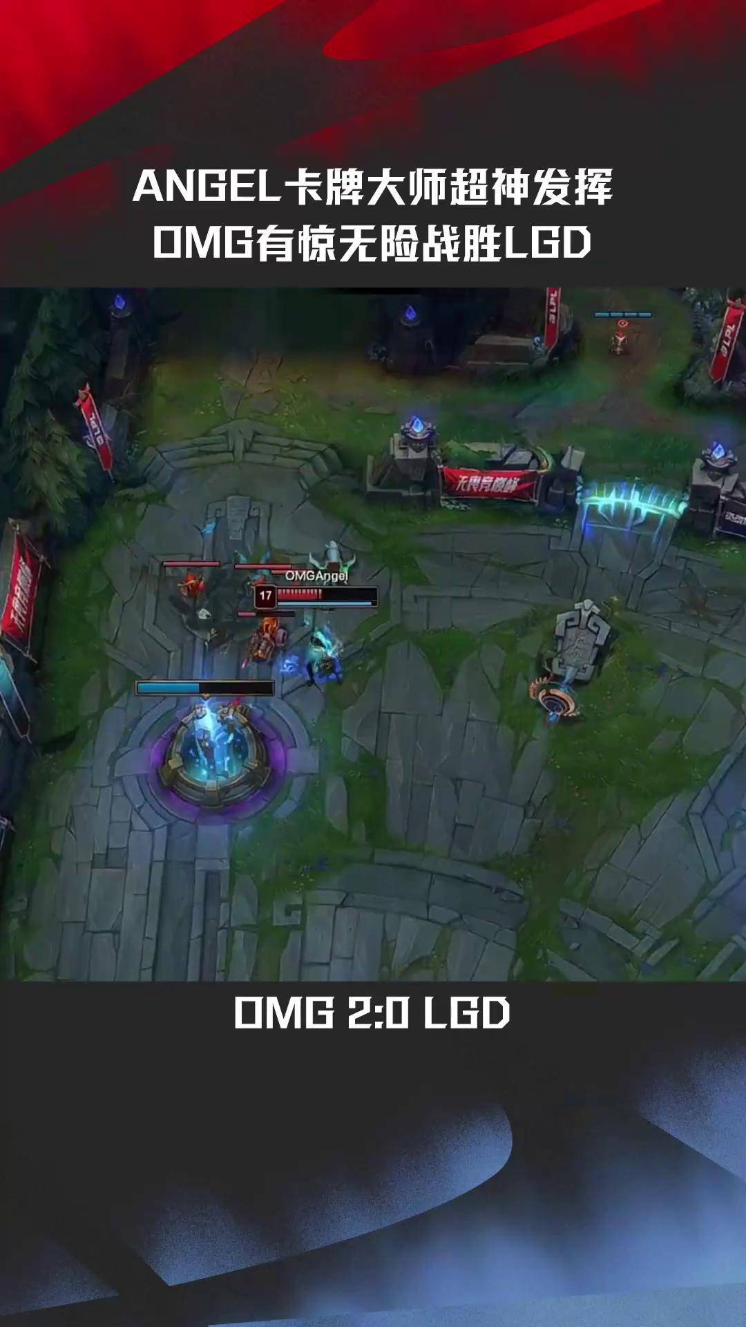 CLG轻取DRX，Knight打出惊人五杀焦点之战小组赛，技惊四座