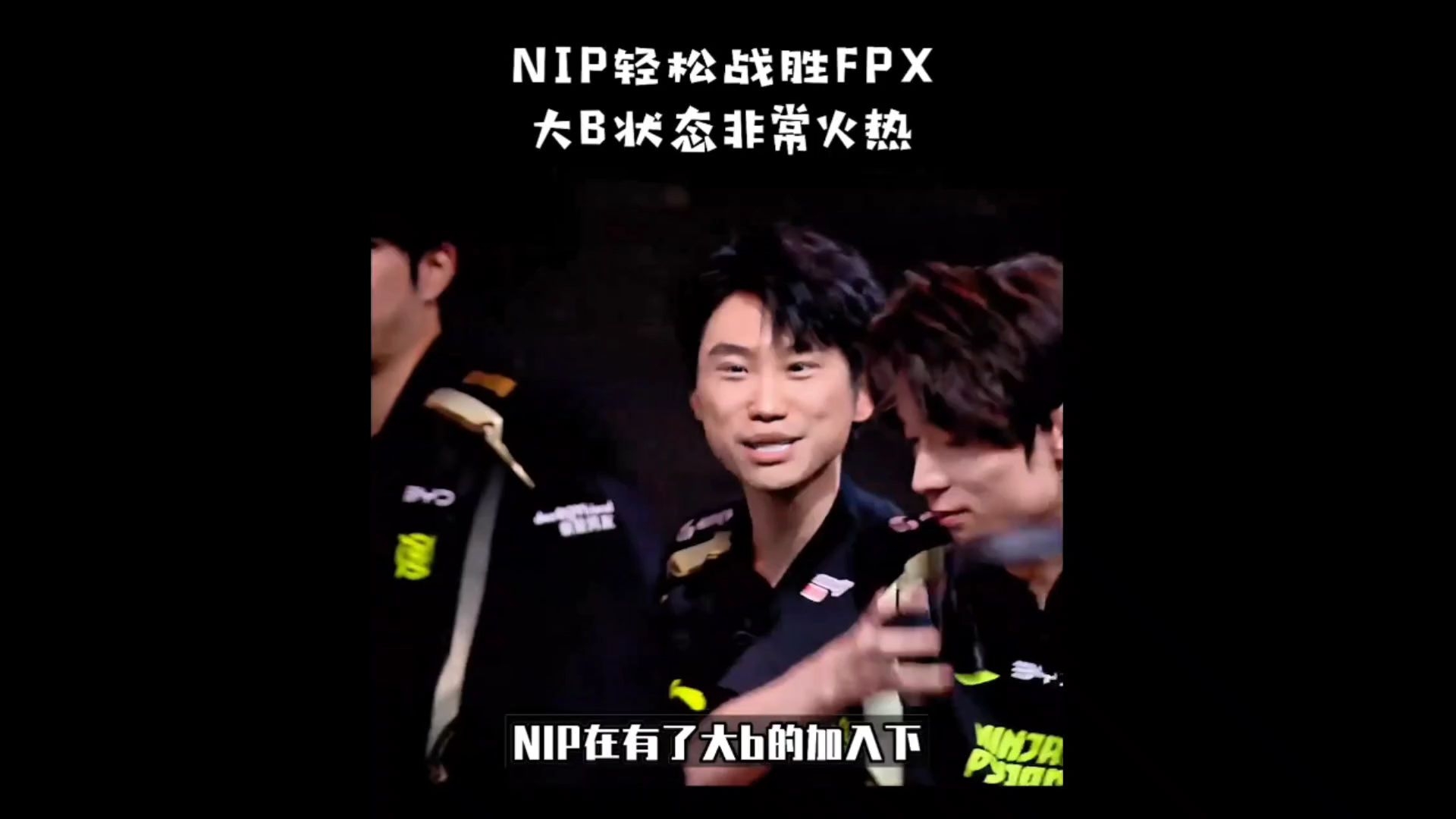 EG鏖战NS，Doinb操刀奇招英雄翻盘强强对话八强赛，点燃全场激情