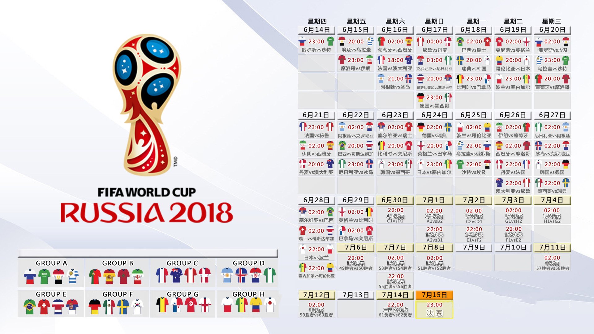 惊魂一刻！捷克2-1逆转越南，京多安天神下凡导演世界杯最燃翻盘